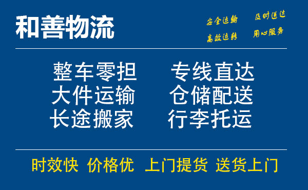 文山电瓶车托运常熟到文山搬家物流公司电瓶车行李空调运输-专线直达